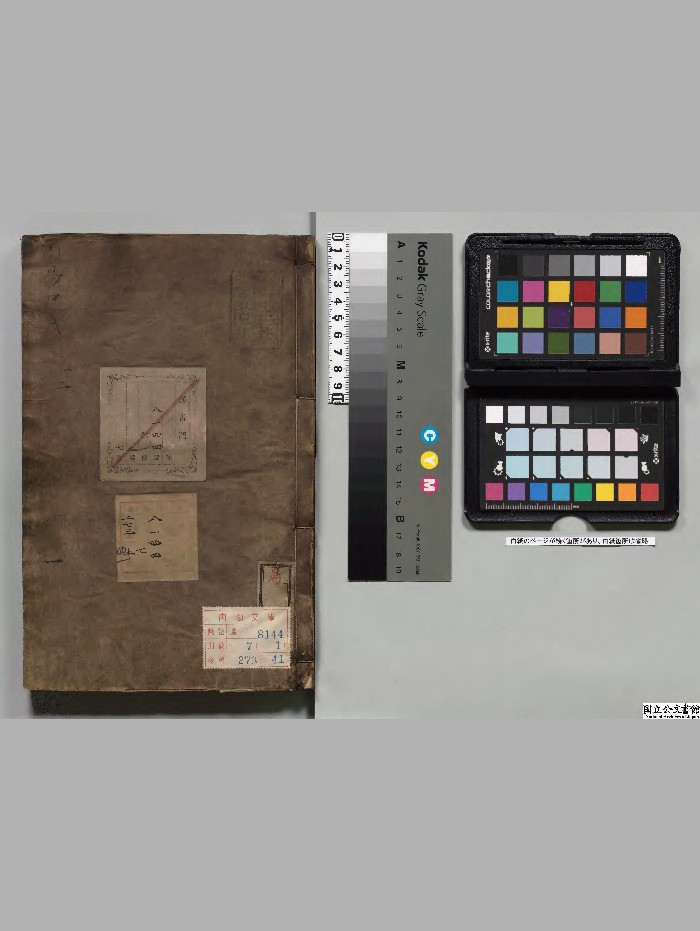 《安定先生周易口义》7册.[宋]倪天隐选.[清]李振裕.[清]汤斌校订[清康煕26年]刊本（序刊）.高清