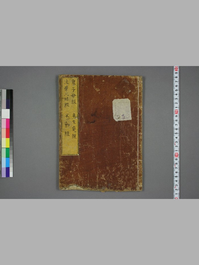 《大黑天神经》2册