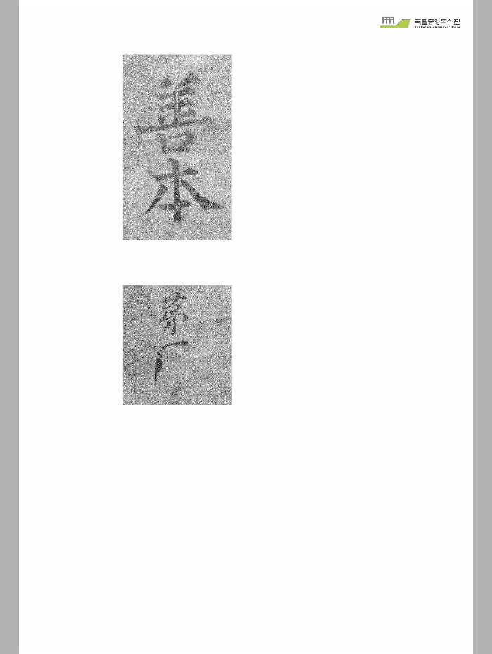 《六壬大全》11册