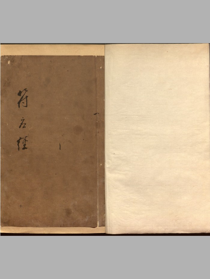 《奇门遁甲符应经》上下册