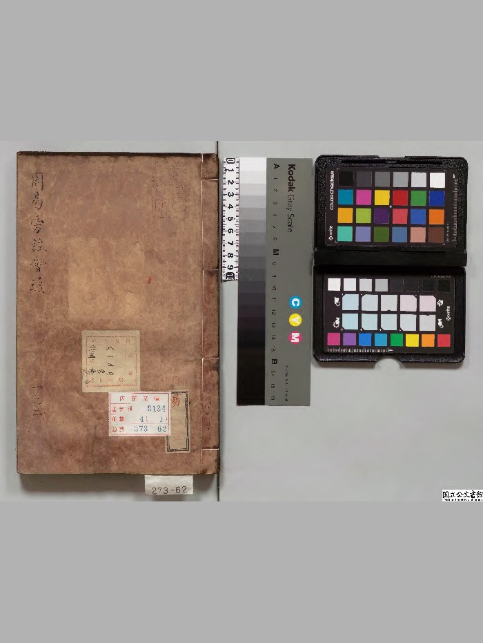 《周易旁注会通》4册.[明]朱升注.[明]姚文蔚会通[明]刊本.高清