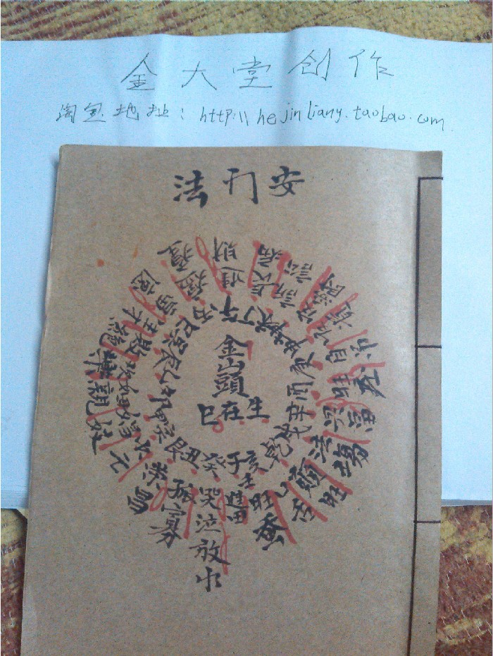 《安门法》(56页)