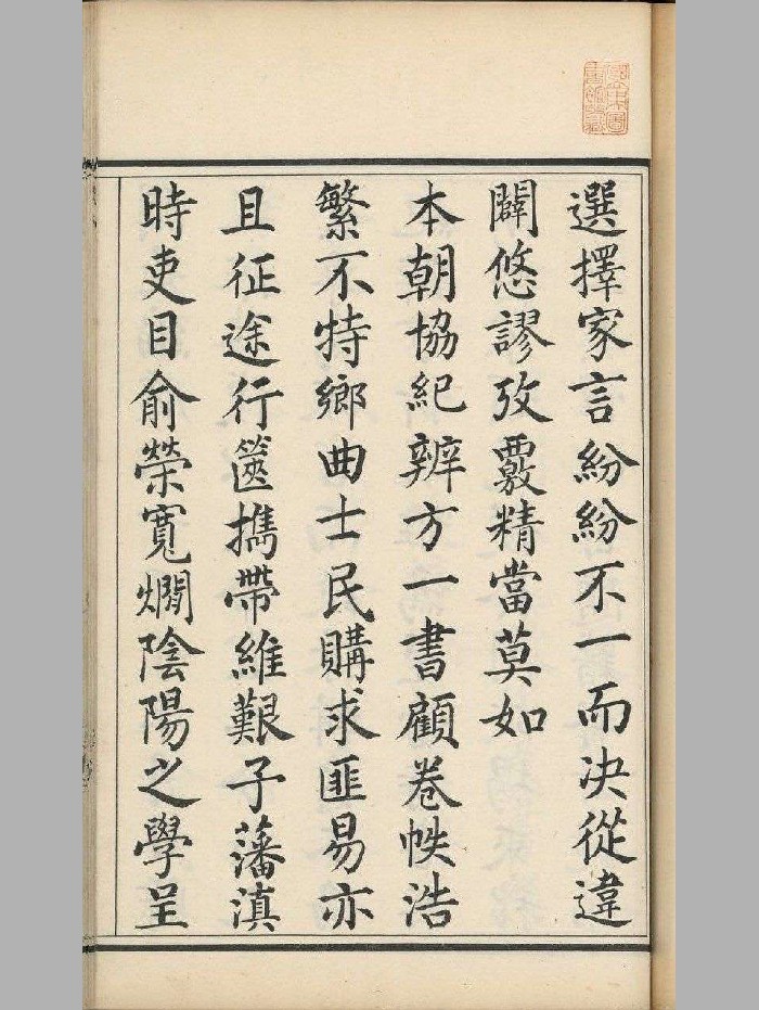 《增补诹吉宝镜图》原色+黑白