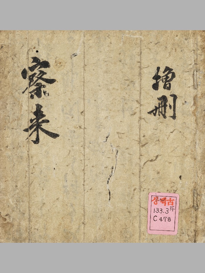 《察来》（44页）