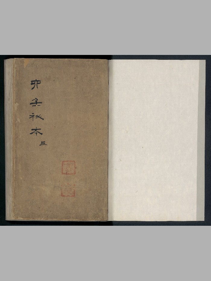 《大六壬秘本》二十卷.金正音.着.清乾隆四十年施春园手钞本(243页)