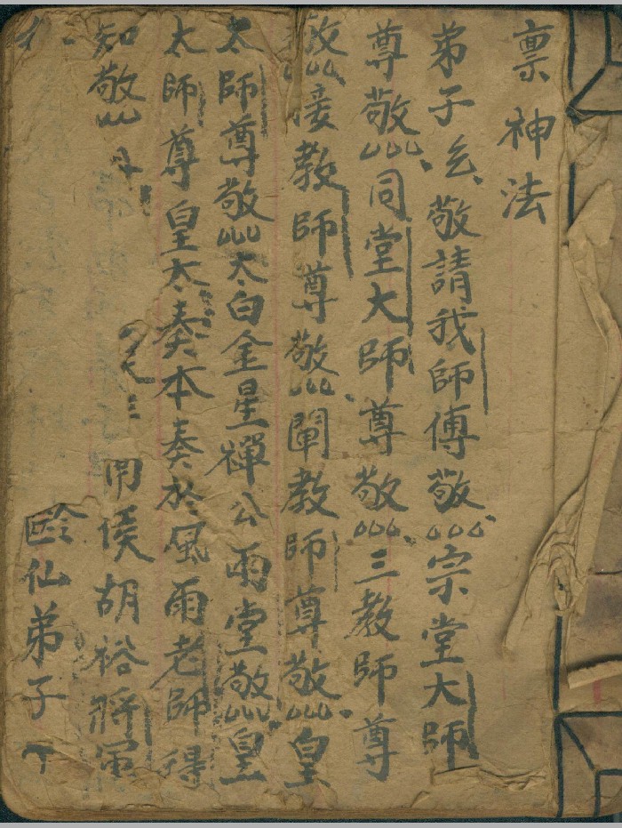 《刀枪不进》三辰（17页）