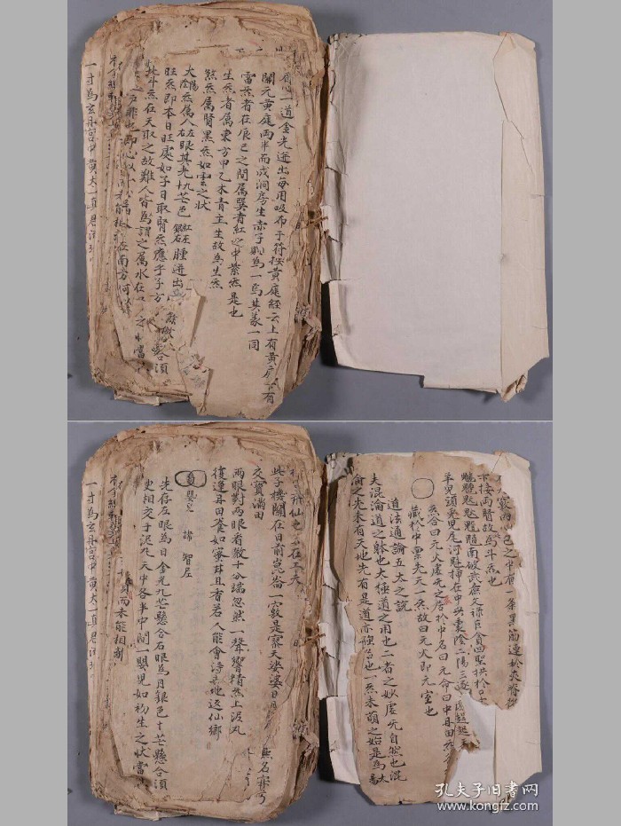 《道家奥妙雷祖家传》(29页)