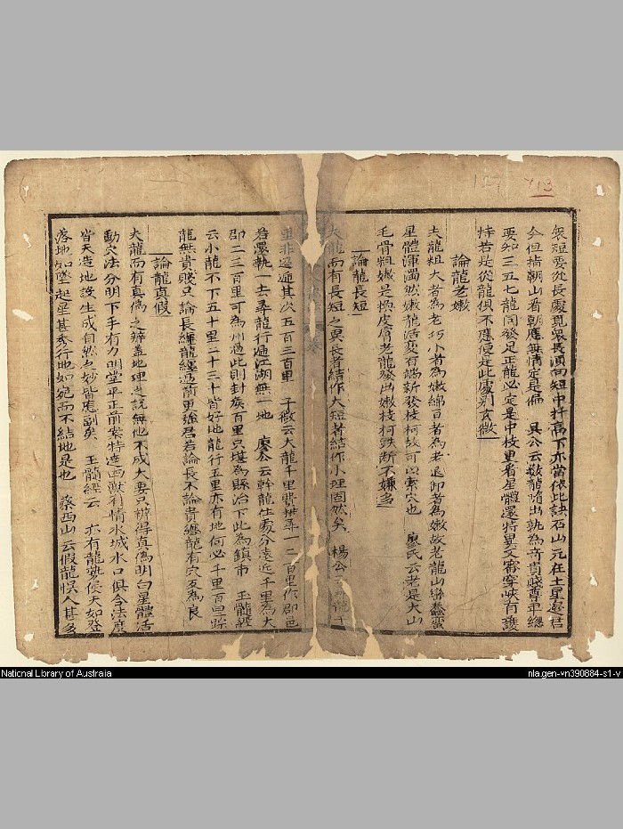 《地理不求人》(125页)