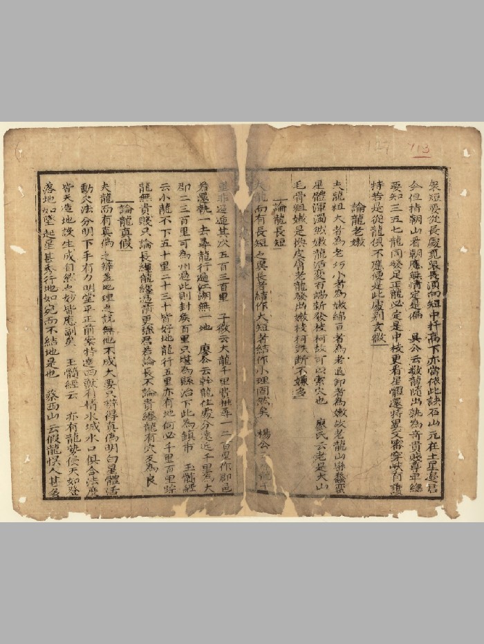 《地理不求人》吴明初着.澳大利亚国家图书馆藏(125页)