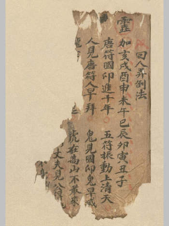 《回人弄倒法》（32页）