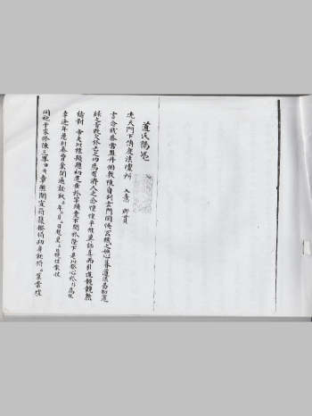 正一箓法一宗（57页）