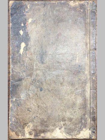 《符咒普唵符秘一宗》颖川三相堂手抄本（29筒子页）