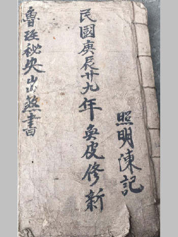 《鲁班秘诀出煞书》（84页）