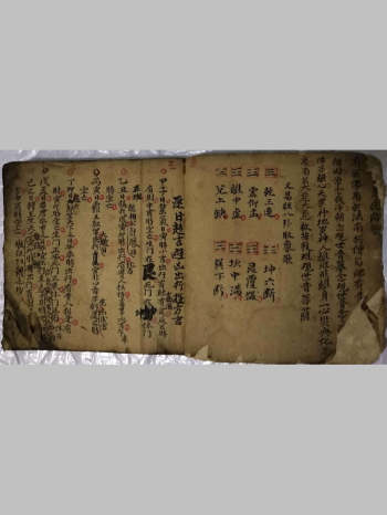 《鲁班退犯煞秘诀妙法》（54页）