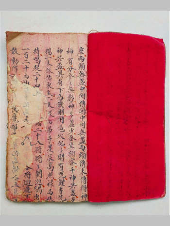 《鲁班仙师敕灵符神呪秘旨》（44页）