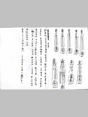 《秘旨摘要》（9页）