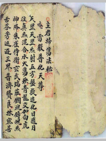 《扫荡法秘》（60筒子页）