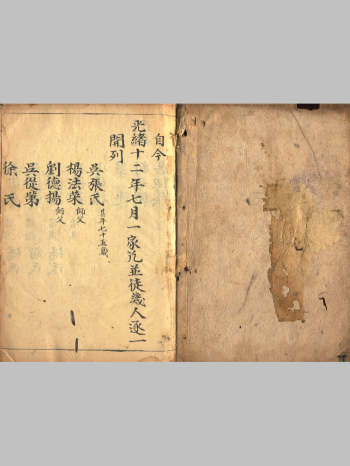 《万法正宗》（50筒子页）