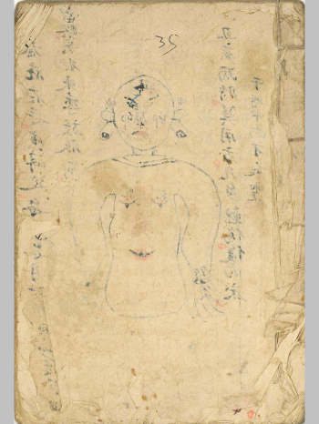 《家传点穴正骨》（27筒子页）