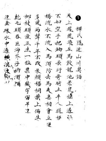 《仙传门楼奇法妙诀》（95页）