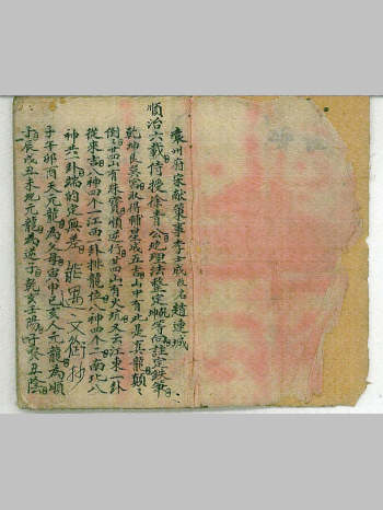 《赵连城授徐青公地理法诀》（53页）