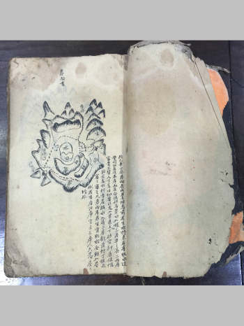 《地理万象论》（40筒子页）