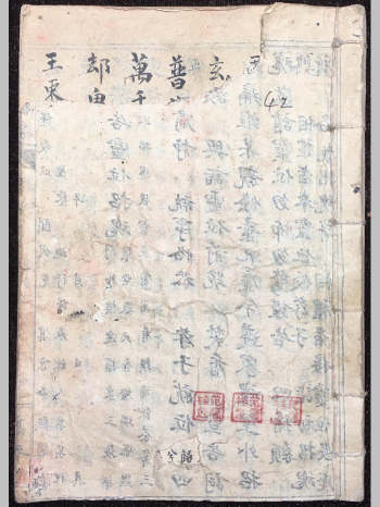 《九龙神水+铁牛法水》共43筒子页