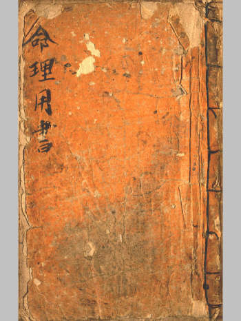 《命理用书》命理要诀（46页双面）