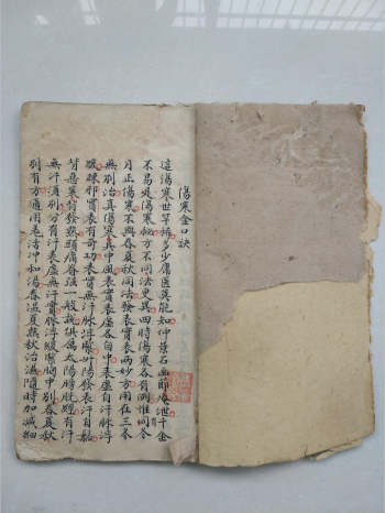 《伤寒金口诀》手抄本（37页双面）