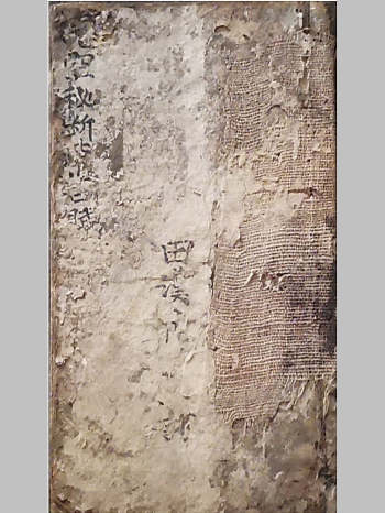 《玄空秘断紫白赋》（57筒子页）