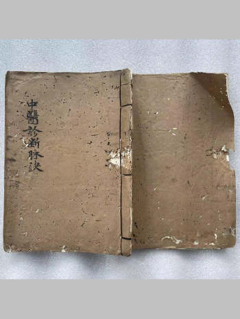 《中医诊断学脉诀》唐钰生书（35筒子页）