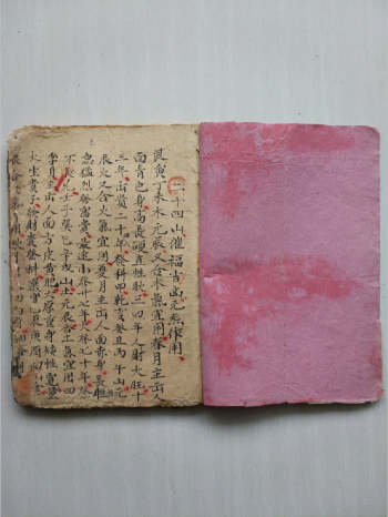 雷立藻记《斗首地命诀》二十四山催福吉凶元炁作用（39筒子页）