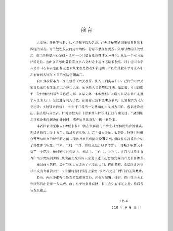 子牧君 六爻资料文档2份