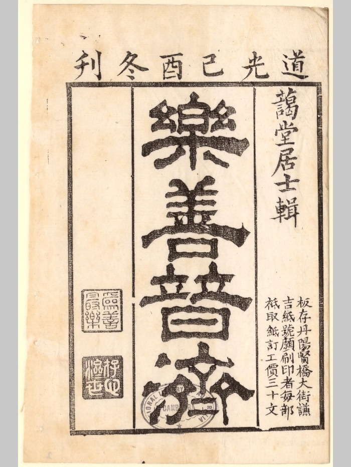 中医资料下载-国学资源网