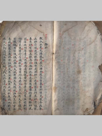 《游氏三宝真经》胡矮仙三十六穴法、杨公立锥赋 138页双面