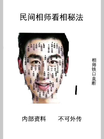 《祖传相师秘传铁口直断》7本PDF电子书