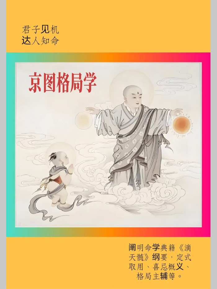 四柱八字-国学资源网