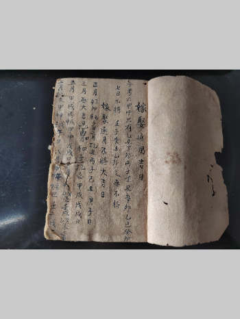 《湖南风水秘本》共75个双面.部分页面有破损