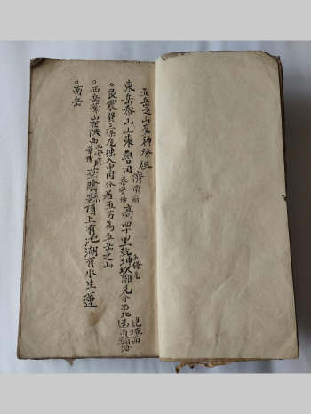 《家传杨公地理全书》共179页双面