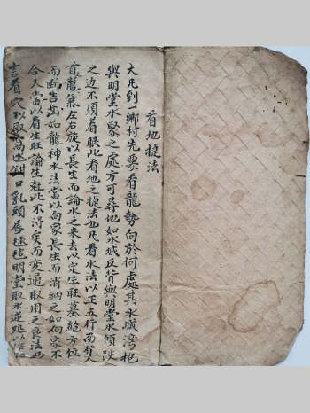 《看地捷法》共71个双面