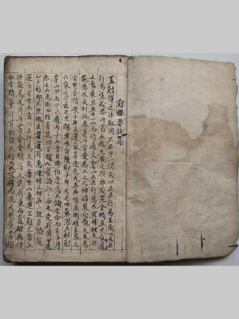 《克择要诀篇》66筒子页