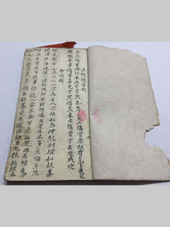 《民间八字命理》49页