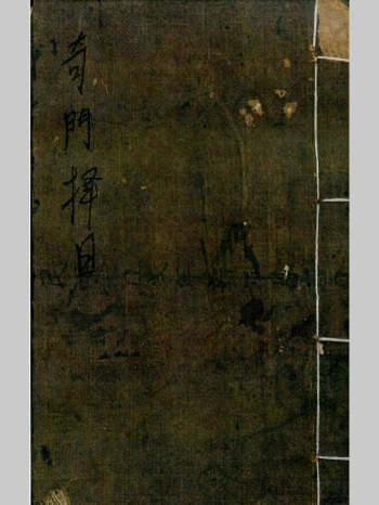 《奇门择日》共138页