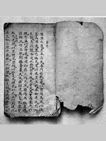 《三元九运实例详解》共62个双面