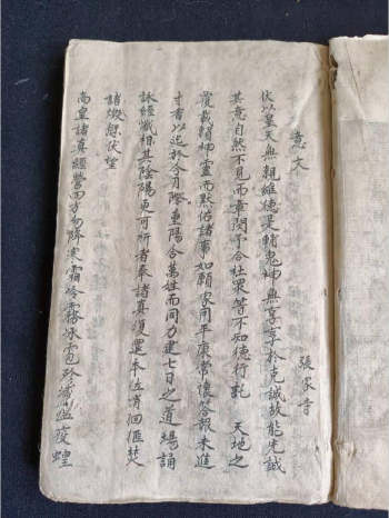 《五音地理大葬经》原色版 50页双面