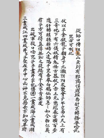 《杨公救贫水法绝诀》共46页