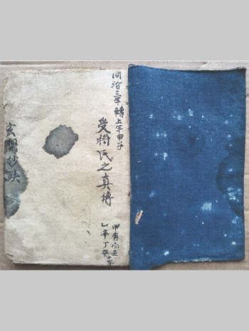 堪舆古籍《受将氏之真传玄关妙诀》同治3年 49页双面