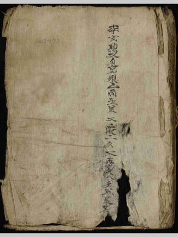 《百解大全》清道光二十六年 一本54筒子页