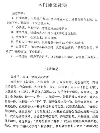 《道家通灵香火符箓》5册