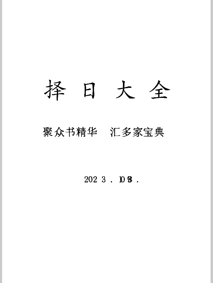 新版】日本SAILOR 寫樂雙層十字音樂尖Cross Music 長刀研1911 GT